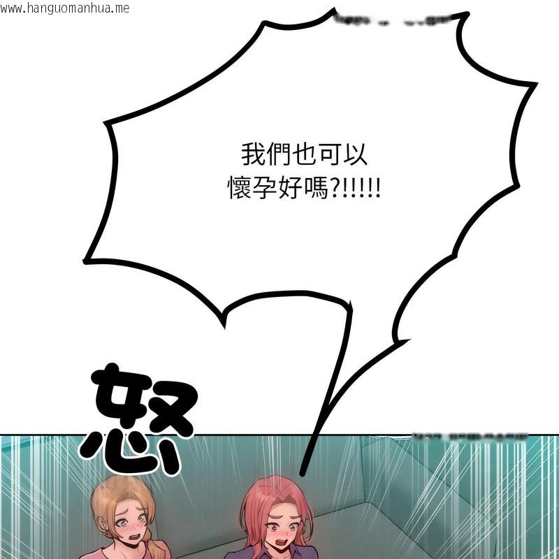 韩国漫画超美味人妻x4韩漫_超美味人妻x4-第7话在线免费阅读-韩国漫画-第148张图片