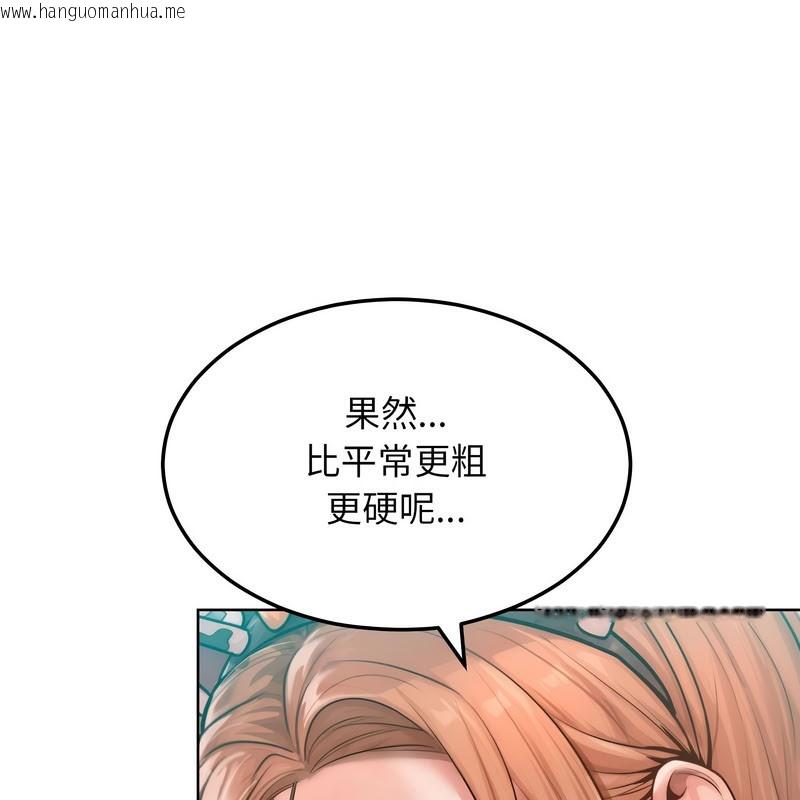韩国漫画超美味人妻x4韩漫_超美味人妻x4-第10话在线免费阅读-韩国漫画-第95张图片