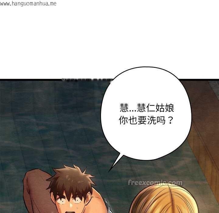 韩国漫画亲密宝鉴韩漫_亲密宝鉴-第28话在线免费阅读-韩国漫画-第84张图片