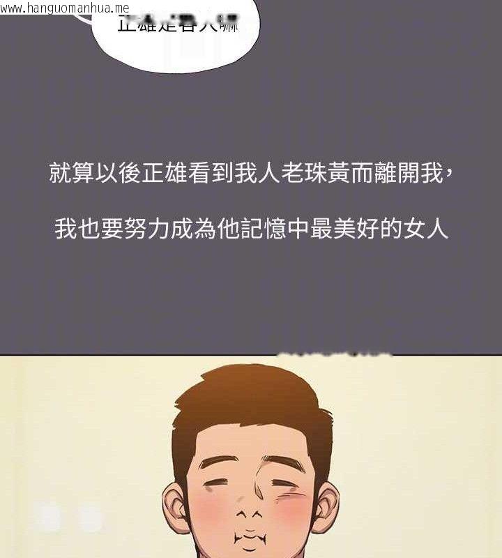 韩国漫画纵夏夜之梦(无码版)韩漫_纵夏夜之梦(无码版)-第104话-出轨的下场在线免费阅读-韩国漫画-第65张图片