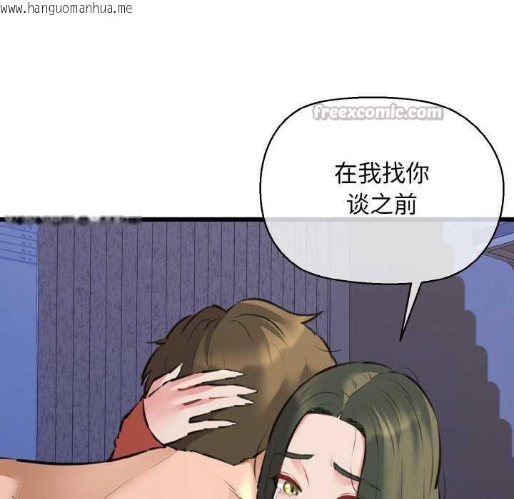 韩国漫画我的拉拉队宝贝韩漫_我的拉拉队宝贝-第48话在线免费阅读-韩国漫画-第84张图片