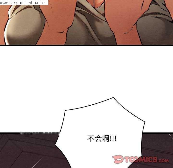 韩国漫画亲密宝鉴韩漫_亲密宝鉴-第28话在线免费阅读-韩国漫画-第93张图片