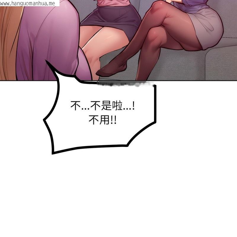 韩国漫画超美味人妻x4韩漫_超美味人妻x4-第7话在线免费阅读-韩国漫画-第73张图片