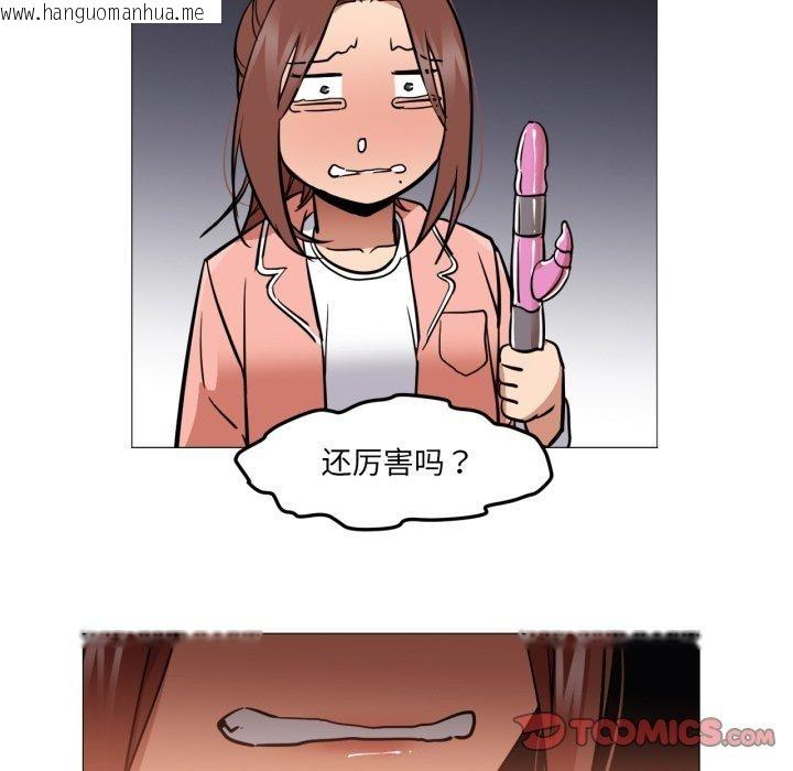 韩国漫画换身恋人韩漫_换身恋人-第4话在线免费阅读-韩国漫画-第91张图片