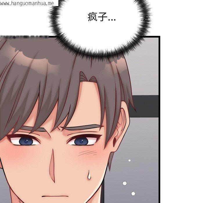 韩国漫画少爷的替身韩漫_少爷的替身-第10话在线免费阅读-韩国漫画-第90张图片