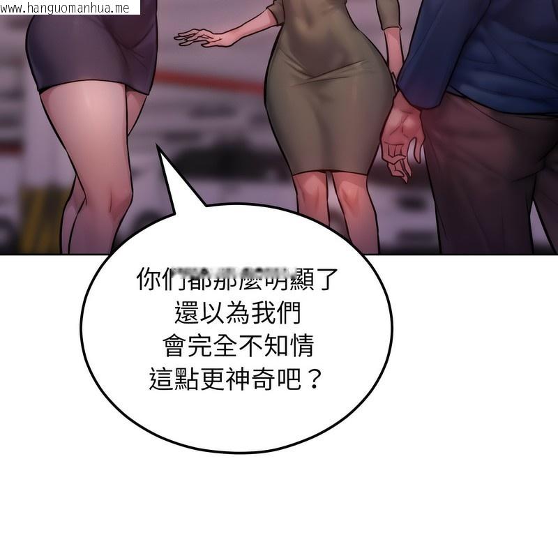 韩国漫画超美味人妻x4韩漫_超美味人妻x4-第2话在线免费阅读-韩国漫画-第34张图片