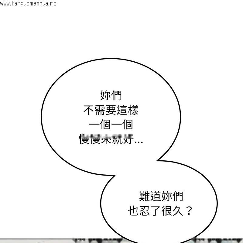 韩国漫画超美味人妻x4韩漫_超美味人妻x4-第11话在线免费阅读-韩国漫画-第30张图片
