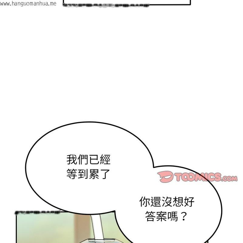 韩国漫画超美味人妻x4韩漫_超美味人妻x4-第1话在线免费阅读-韩国漫画-第3张图片