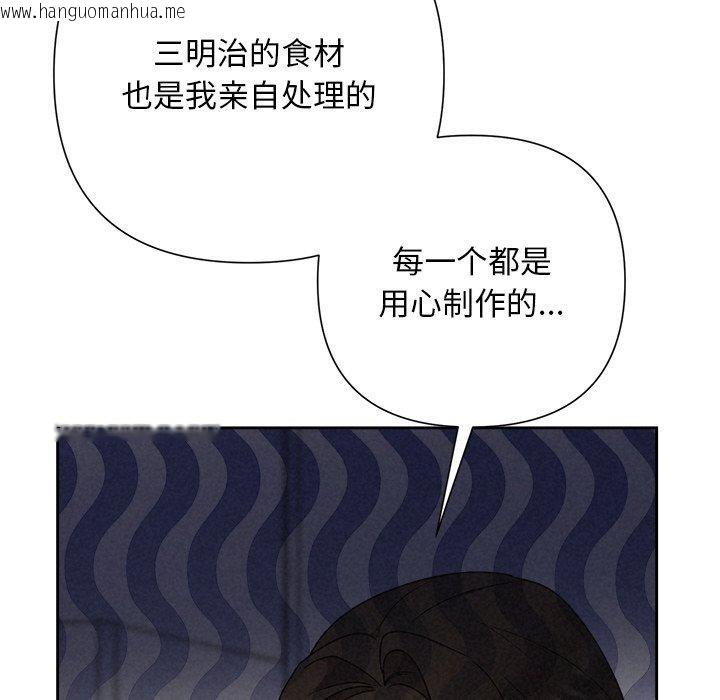 韩国漫画被吞噬的夜韩漫_被吞噬的夜-第44话在线免费阅读-韩国漫画-第137张图片