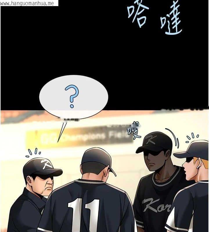 韩国漫画炸裂吧!巨棒韩漫_炸裂吧!巨棒-第88话-韩国队重振旗鼓在线免费阅读-韩国漫画-第94张图片
