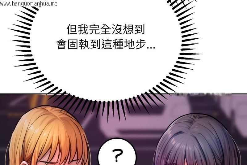 韩国漫画超美味人妻x4韩漫_超美味人妻x4-第2话在线免费阅读-韩国漫画-第83张图片