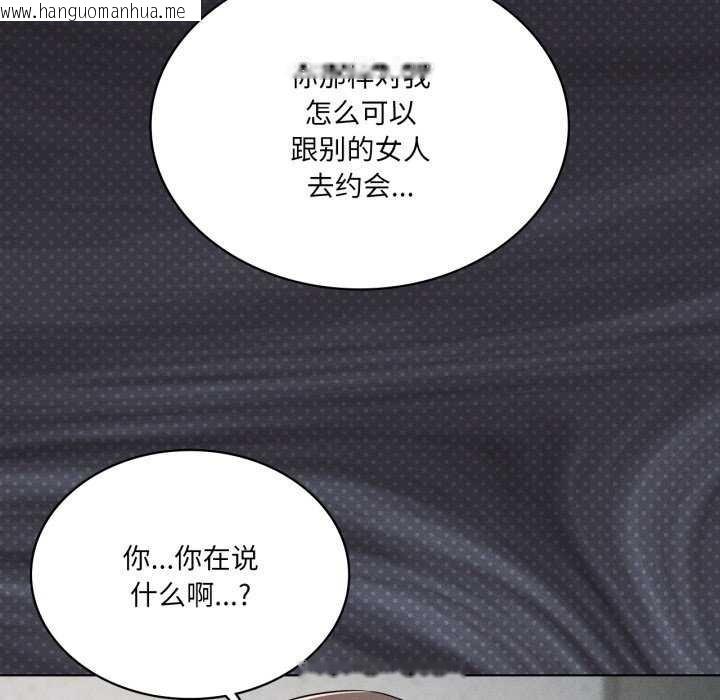 韩国漫画我靠升级逆袭成为大师韩漫_我靠升级逆袭成为大师-第53话在线免费阅读-韩国漫画-第44张图片