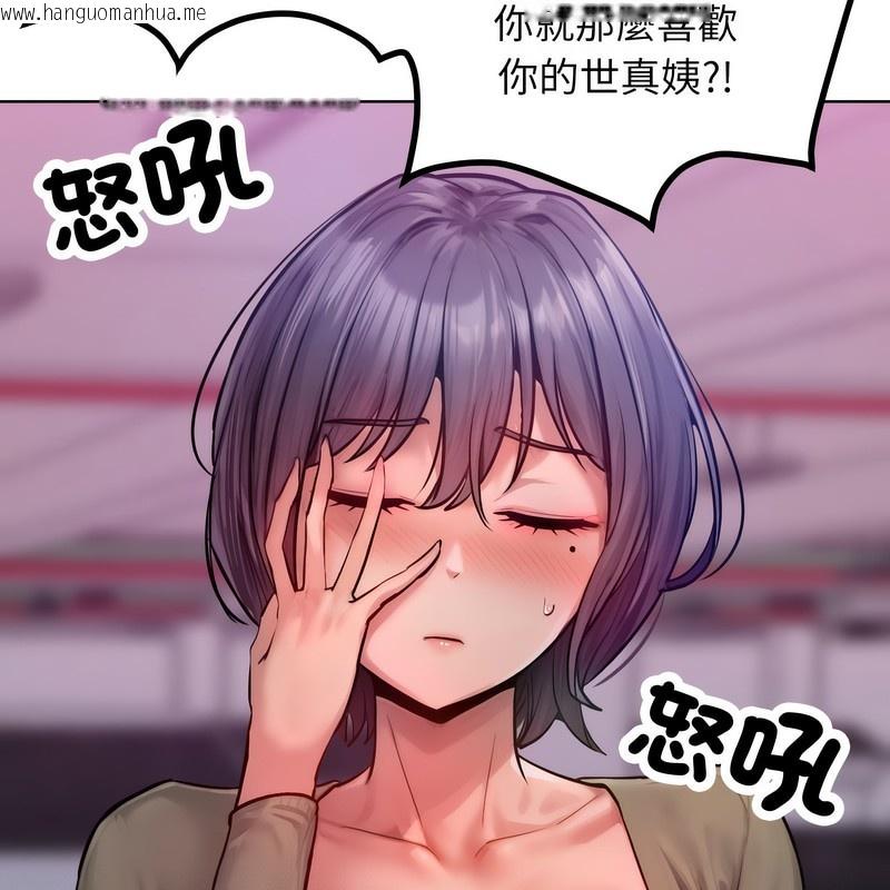 韩国漫画超美味人妻x4韩漫_超美味人妻x4-第2话在线免费阅读-韩国漫画-第120张图片
