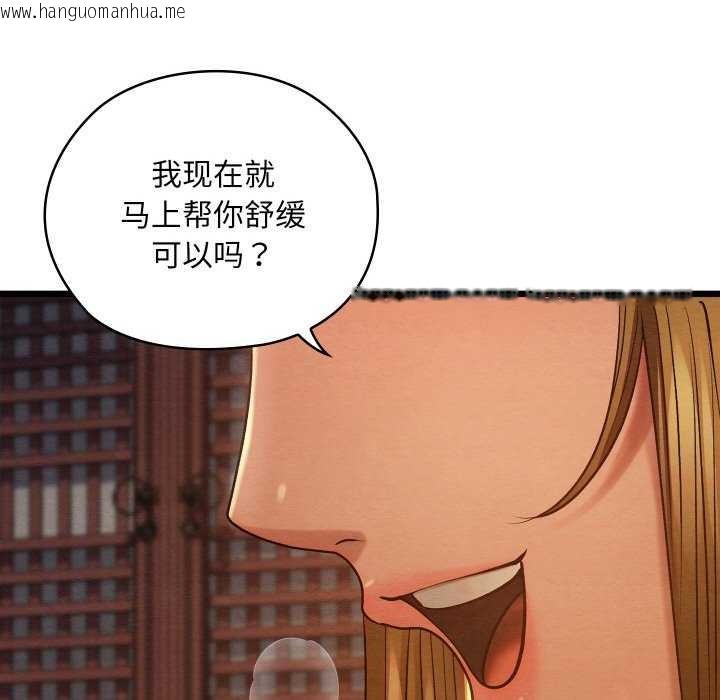 韩国漫画亲密宝鉴韩漫_亲密宝鉴-第28话在线免费阅读-韩国漫画-第114张图片