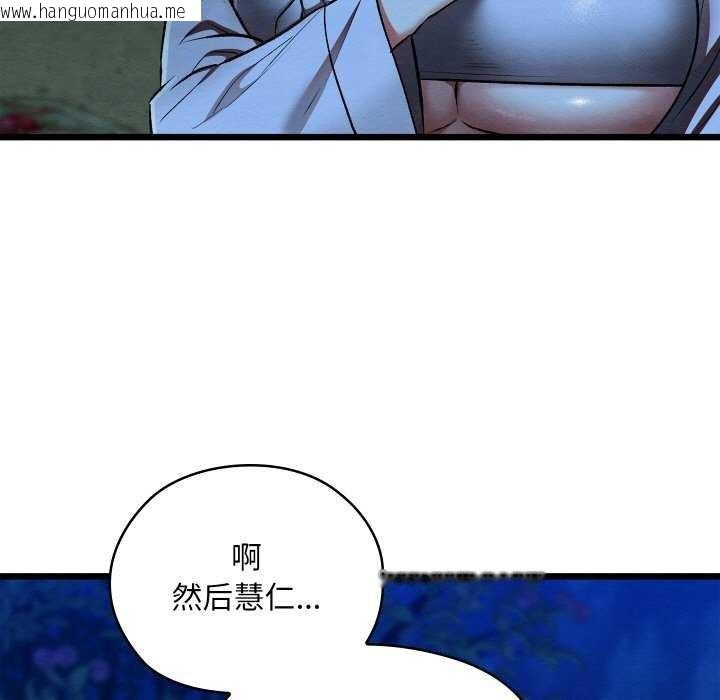 韩国漫画亲密宝鉴韩漫_亲密宝鉴-第28话在线免费阅读-韩国漫画-第55张图片