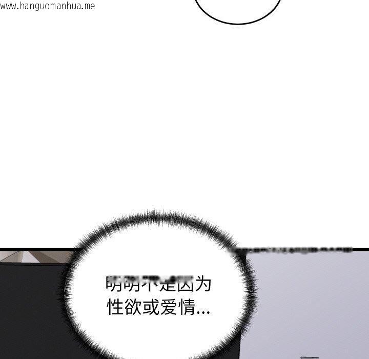 韩国漫画少爷的替身韩漫_少爷的替身-第10话在线免费阅读-韩国漫画-第87张图片