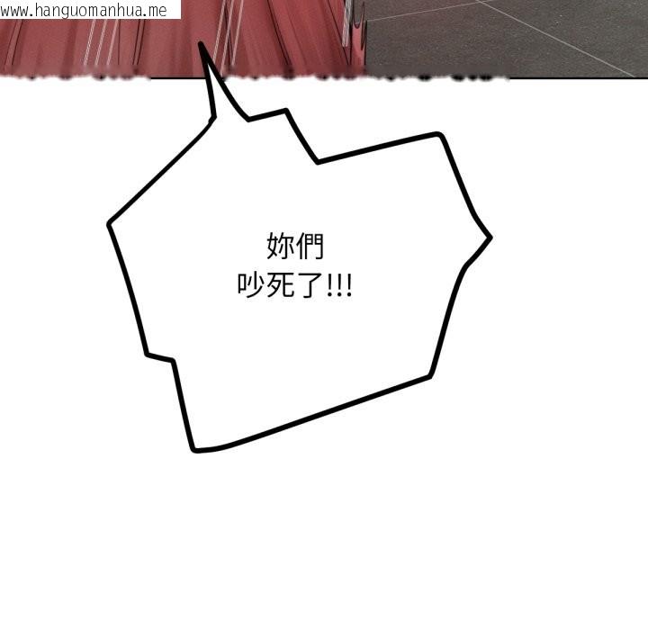 韩国漫画超美味人妻x4韩漫_超美味人妻x4-最终话在线免费阅读-韩国漫画-第83张图片