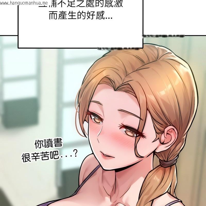 韩国漫画超美味人妻x4韩漫_超美味人妻x4-第1话在线免费阅读-韩国漫画-第115张图片
