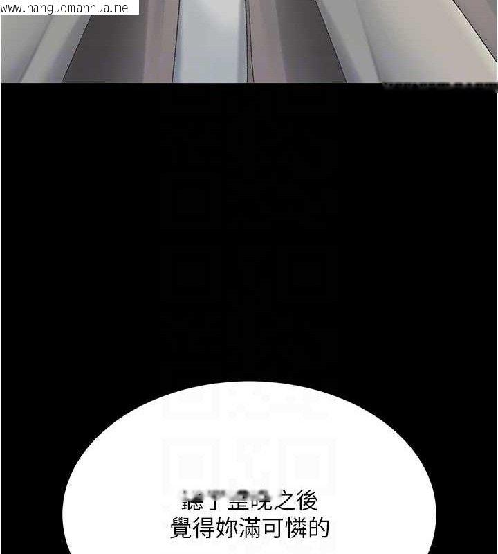韩国漫画复仇母女丼韩漫_复仇母女丼-第112话-员工教育从零开始在线免费阅读-韩国漫画-第72张图片