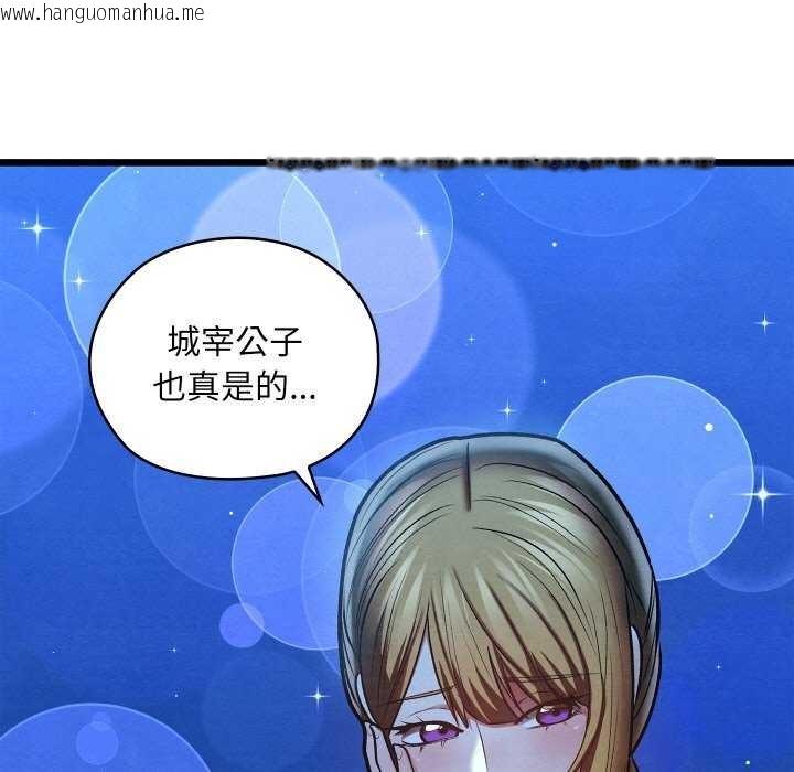 韩国漫画亲密宝鉴韩漫_亲密宝鉴-第28话在线免费阅读-韩国漫画-第43张图片