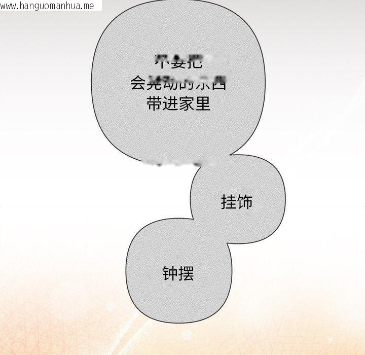 韩国漫画被吞噬的夜韩漫_被吞噬的夜-第44话在线免费阅读-韩国漫画-第203张图片