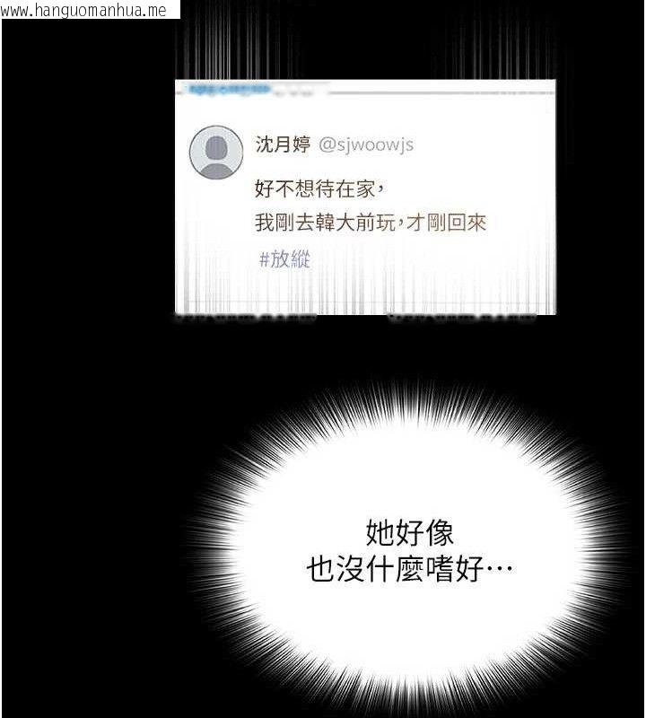 韩国漫画网红女老师韩漫_网红女老师-第25话-与新猎物约砲在线免费阅读-韩国漫画-第23张图片