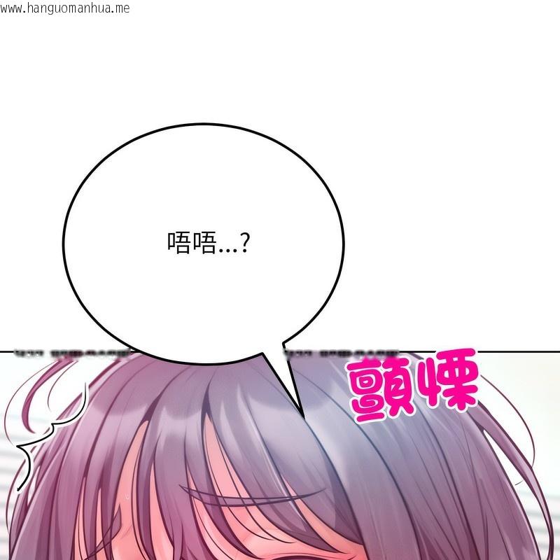 韩国漫画超美味人妻x4韩漫_超美味人妻x4-第6话在线免费阅读-韩国漫画-第109张图片