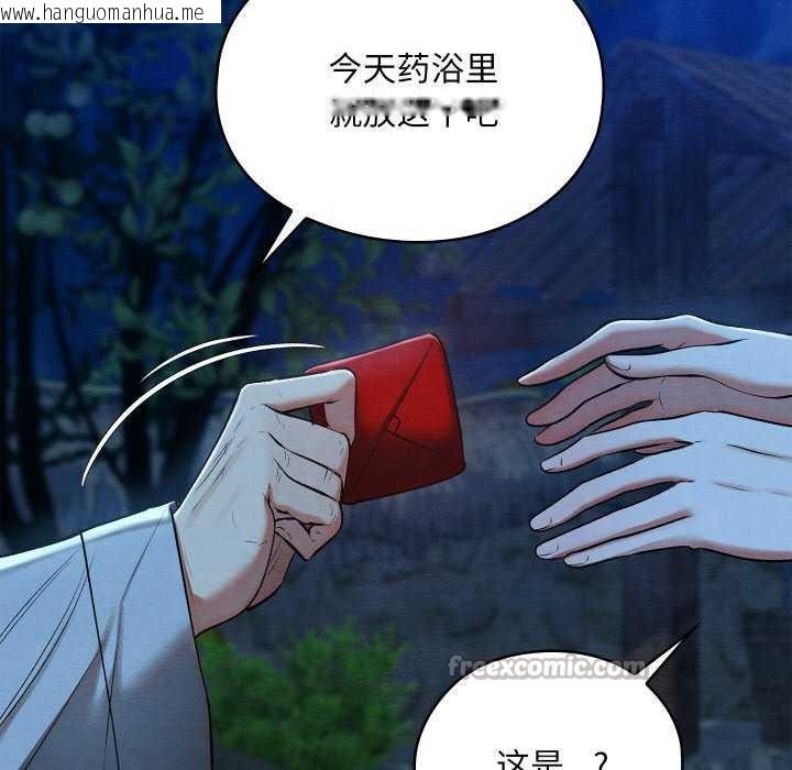 韩国漫画亲密宝鉴韩漫_亲密宝鉴-第28话在线免费阅读-韩国漫画-第56张图片