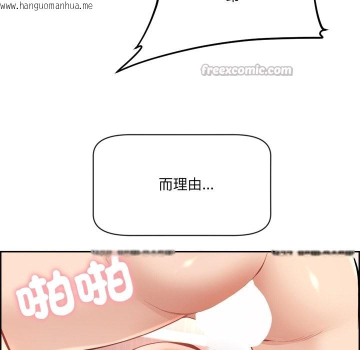 韩国漫画女子宿舍日记韩漫_女子宿舍日记-第1话在线免费阅读-韩国漫画-第140张图片