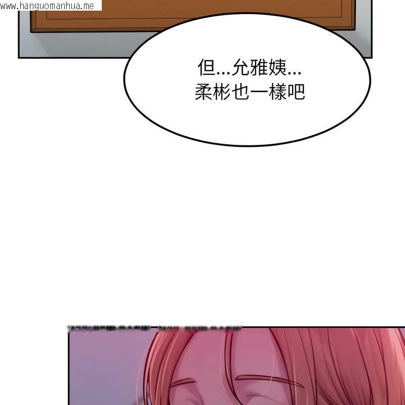 韩国漫画超美味人妻x4韩漫_超美味人妻x4-第1话在线免费阅读-韩国漫画-第166张图片