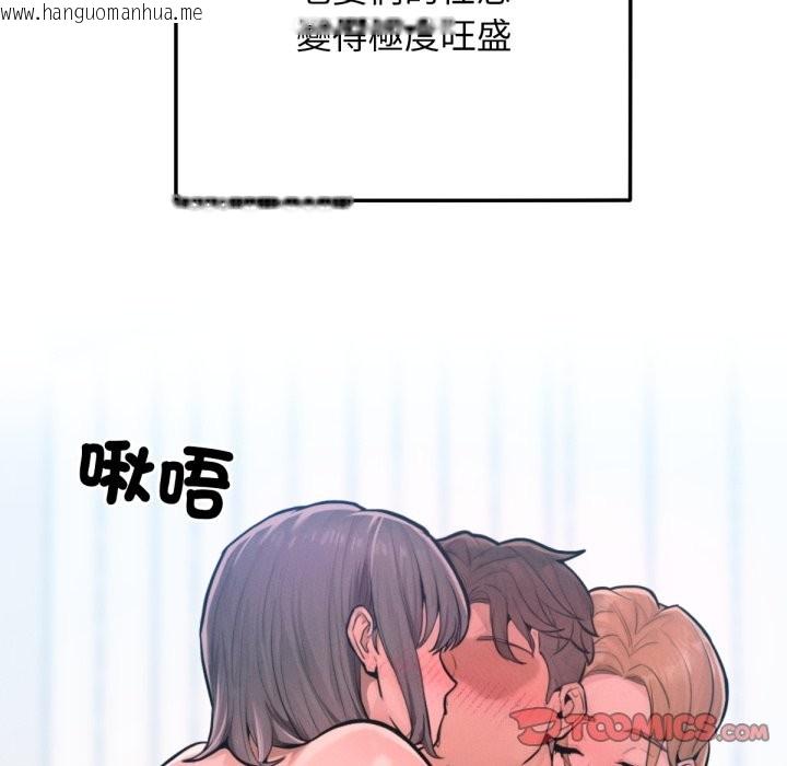 韩国漫画超美味人妻x4韩漫_超美味人妻x4-最终话在线免费阅读-韩国漫画-第93张图片
