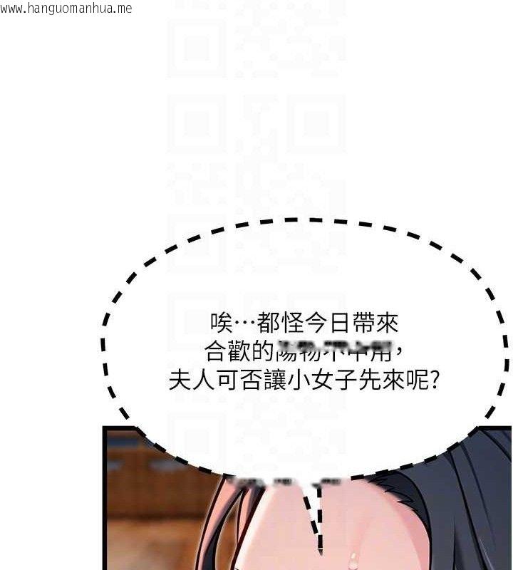 韩国漫画命运:贞洁欲女韩漫_命运:贞洁欲女-第48话-女郎惊见巨卵不自禁在线免费阅读-韩国漫画-第86张图片