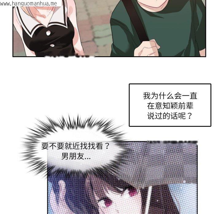 韩国漫画无与伦比的日常韩漫_无与伦比的日常-第13话在线免费阅读-韩国漫画-第5张图片