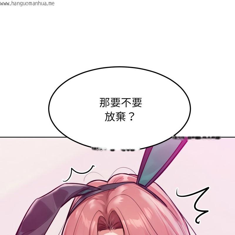 韩国漫画超美味人妻x4韩漫_超美味人妻x4-第9话在线免费阅读-韩国漫画-第21张图片