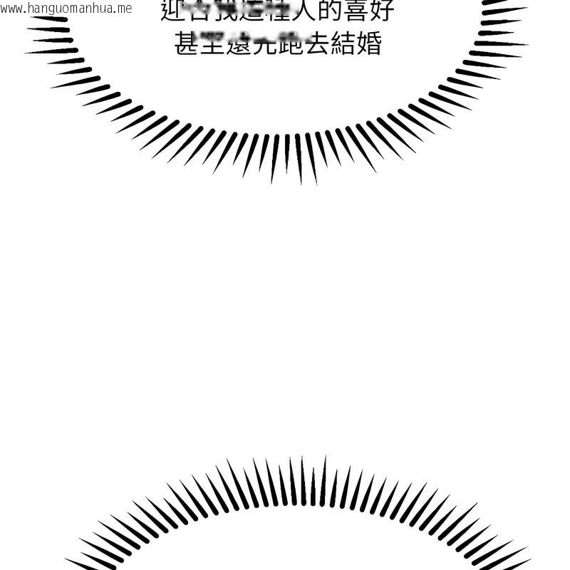 韩国漫画超美味人妻x4韩漫_超美味人妻x4-第2话在线免费阅读-韩国漫画-第144张图片