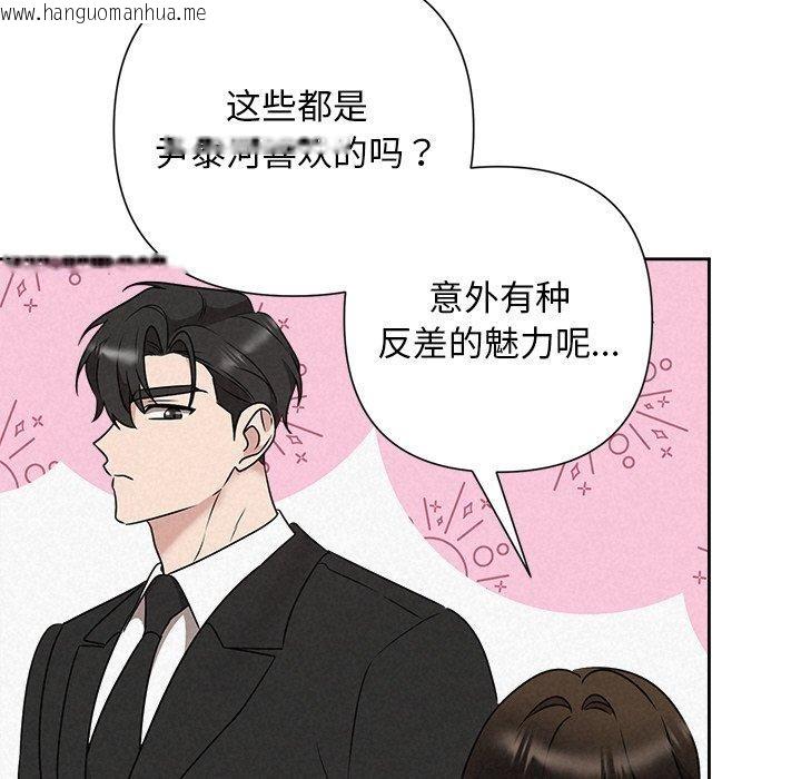 韩国漫画被吞噬的夜韩漫_被吞噬的夜-第44话在线免费阅读-韩国漫画-第194张图片