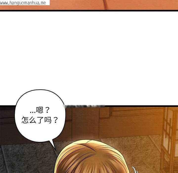韩国漫画亲密宝鉴韩漫_亲密宝鉴-第28话在线免费阅读-韩国漫画-第164张图片