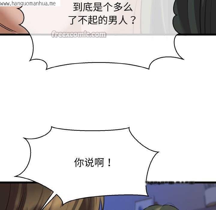 韩国漫画我的拉拉队宝贝韩漫_我的拉拉队宝贝-第48话在线免费阅读-韩国漫画-第42张图片