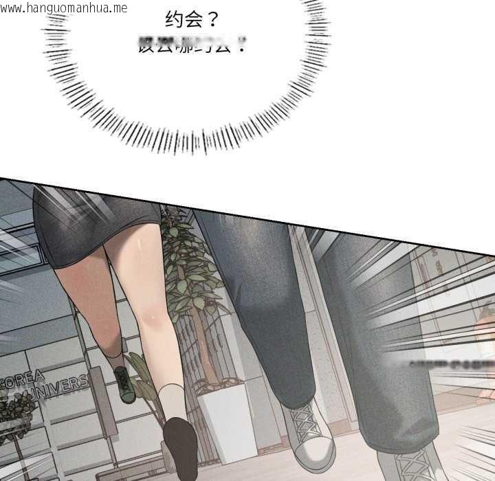 韩国漫画我靠升级逆袭成为大师韩漫_我靠升级逆袭成为大师-第53话在线免费阅读-韩国漫画-第60张图片