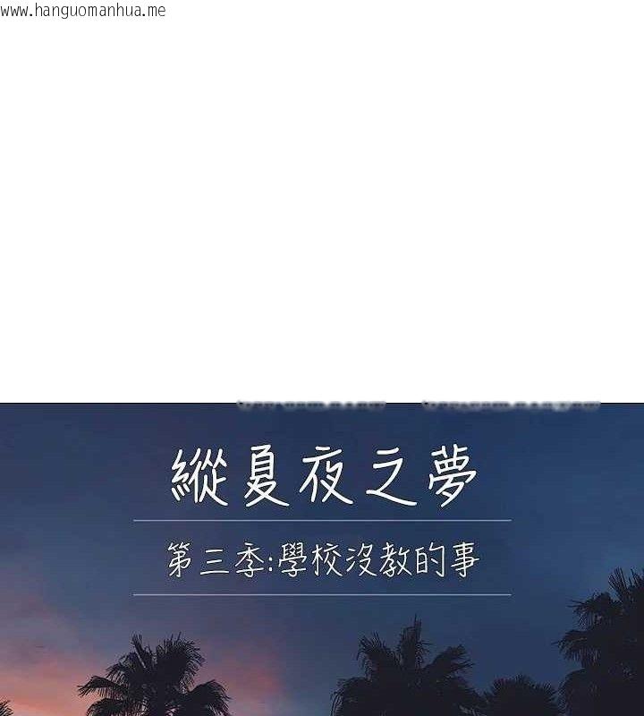 韩国漫画纵夏夜之梦(无码版)韩漫_纵夏夜之梦(无码版)-第103话-令人难以抗拒的胴体在线免费阅读-韩国漫画-第1张图片