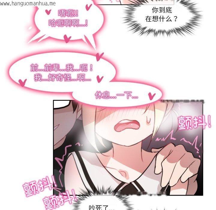 韩国漫画无与伦比的日常韩漫_无与伦比的日常-第13话在线免费阅读-韩国漫画-第38张图片