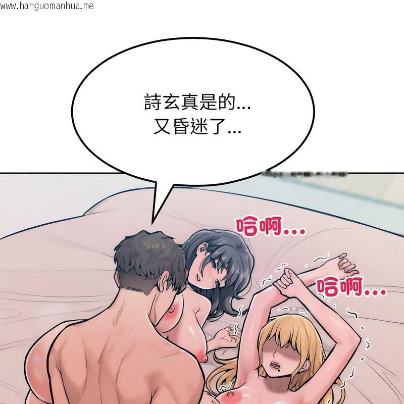韩国漫画超美味人妻x4韩漫_超美味人妻x4-第11话在线免费阅读-韩国漫画-第93张图片
