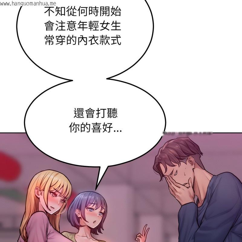韩国漫画超美味人妻x4韩漫_超美味人妻x4-第2话在线免费阅读-韩国漫画-第40张图片