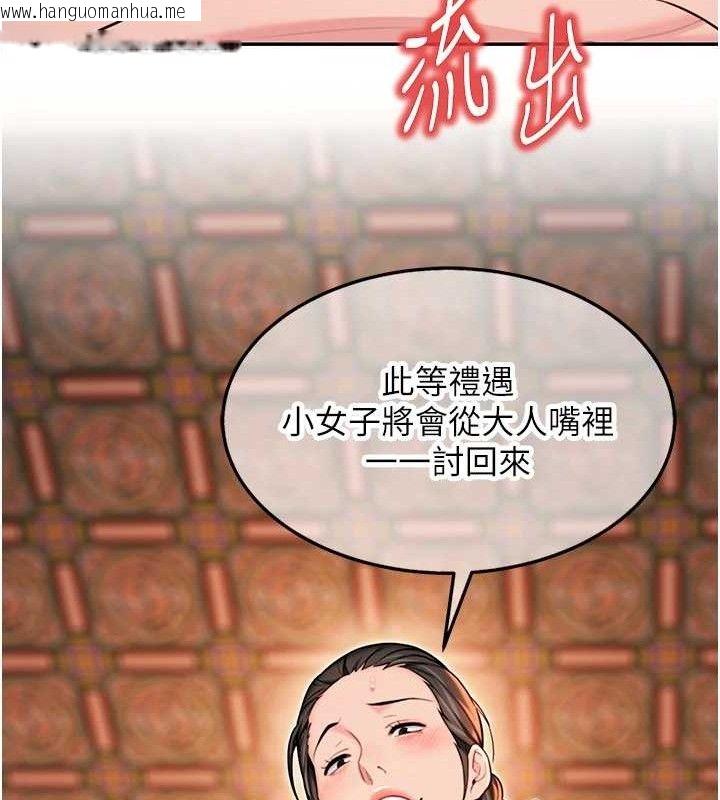 韩国漫画命运:贞洁欲女韩漫_命运:贞洁欲女-第48话-女郎惊见巨卵不自禁在线免费阅读-韩国漫画-第110张图片