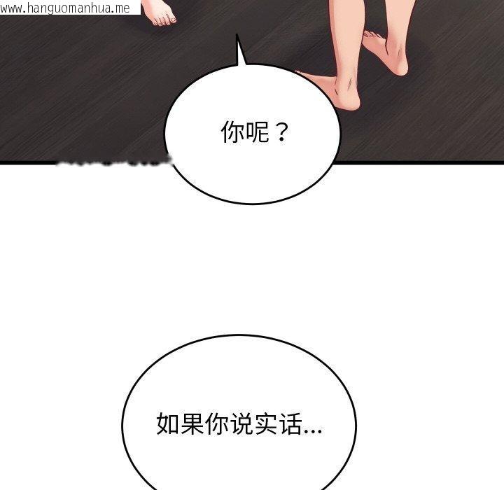 韩国漫画少爷的替身韩漫_少爷的替身-第10话在线免费阅读-韩国漫画-第44张图片