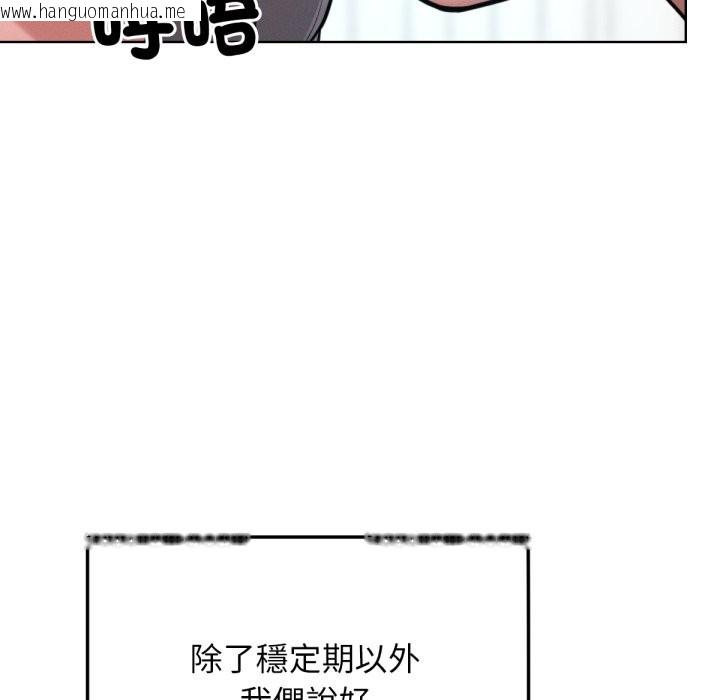 韩国漫画超美味人妻x4韩漫_超美味人妻x4-最终话在线免费阅读-韩国漫画-第114张图片