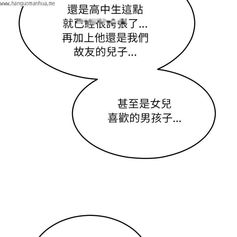 韩国漫画超美味人妻x4韩漫_超美味人妻x4-第7话在线免费阅读-韩国漫画-第109张图片