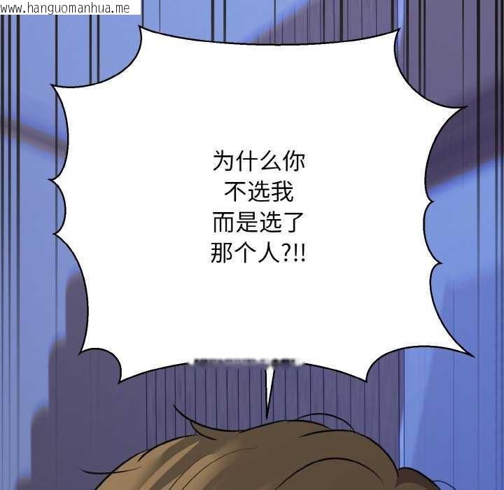 韩国漫画我的拉拉队宝贝韩漫_我的拉拉队宝贝-第48话在线免费阅读-韩国漫画-第74张图片