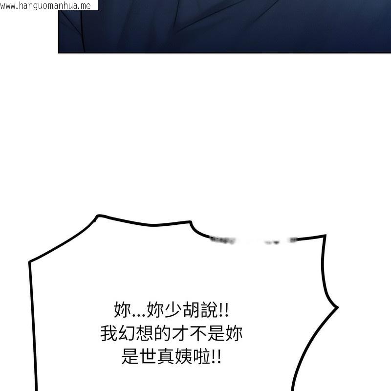 韩国漫画超美味人妻x4韩漫_超美味人妻x4-第2话在线免费阅读-韩国漫画-第116张图片