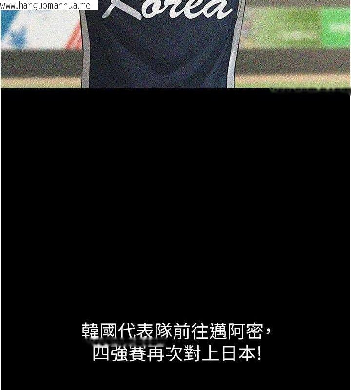 韩国漫画炸裂吧!巨棒韩漫_炸裂吧!巨棒-第88话-韩国队重振旗鼓在线免费阅读-韩国漫画-第7张图片